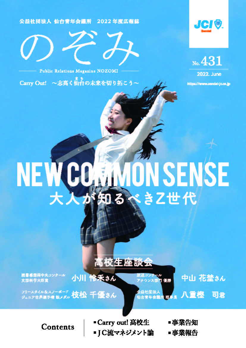 【T-ポイント5倍】 2月の宣伝会議 2005年2月号 気強い 通巻663号 広告 広告、セールス